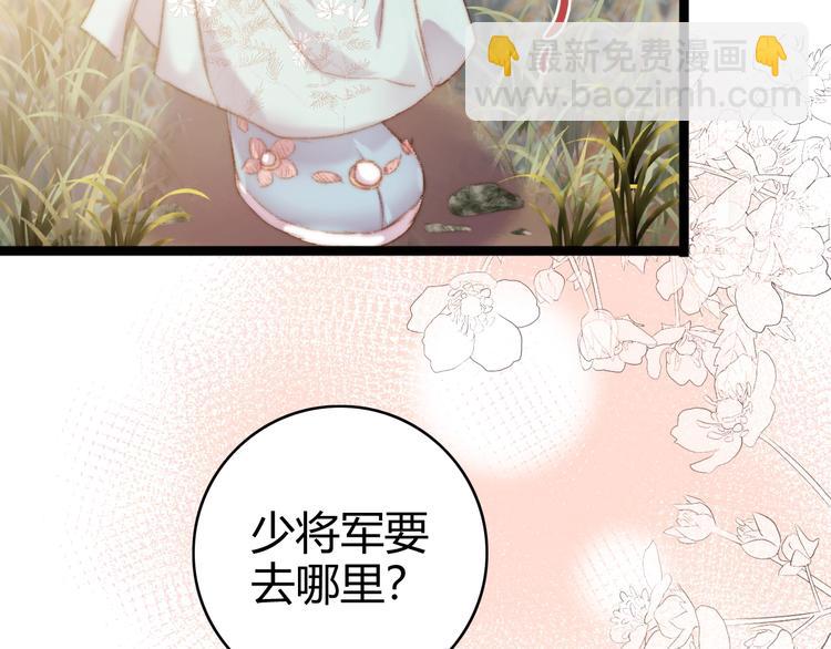 第44话 赖上高冷将军36