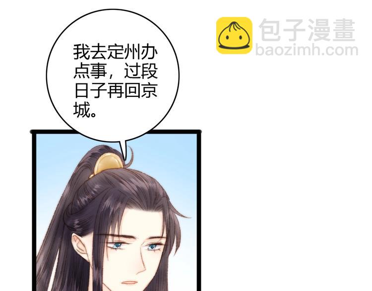 第44话 赖上高冷将军39