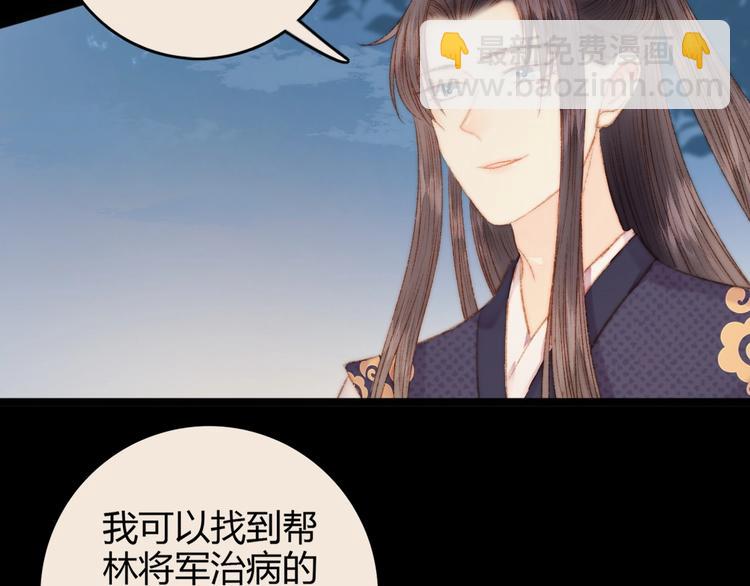 第44话 赖上高冷将军4