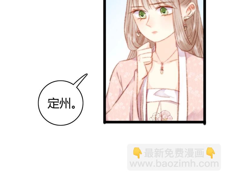 第44话 赖上高冷将军41