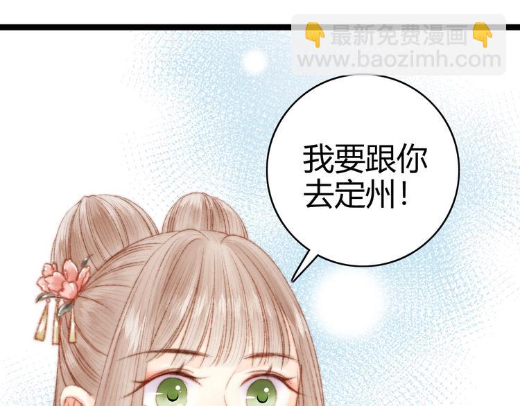 第44话 赖上高冷将军42