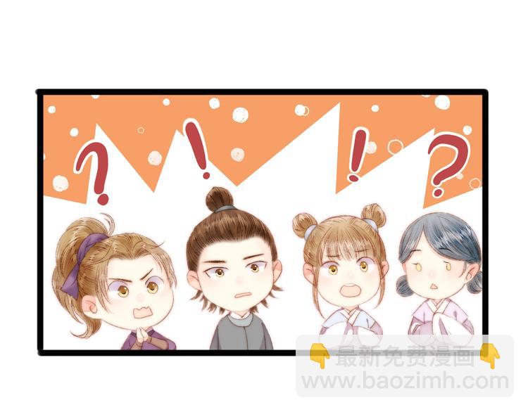 第44话 赖上高冷将军45