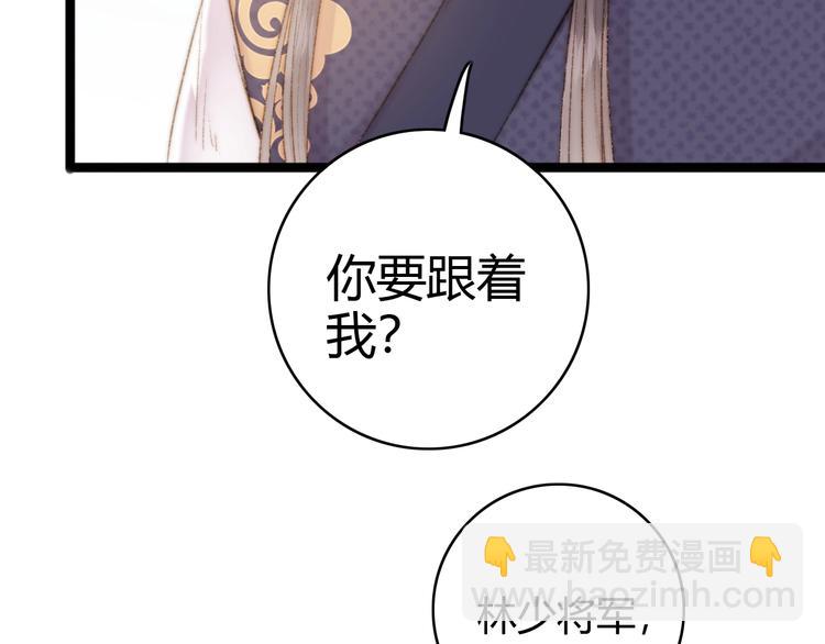 第44话 赖上高冷将军48