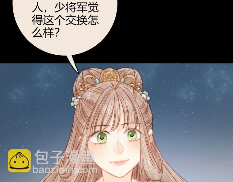 第44话 赖上高冷将军5