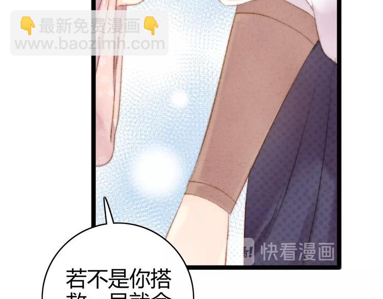 第44话 赖上高冷将军55