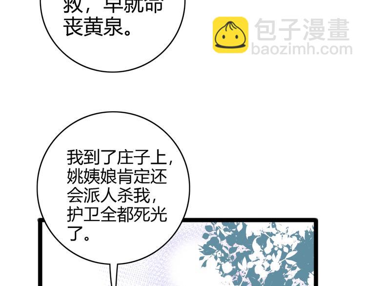 第44话 赖上高冷将军56