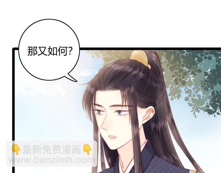第44话 赖上高冷将军59