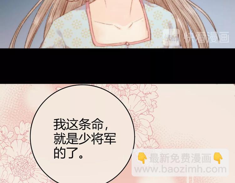 第44话 赖上高冷将军6