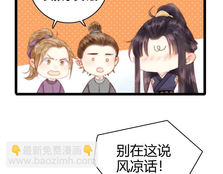 第44话 赖上高冷将军63