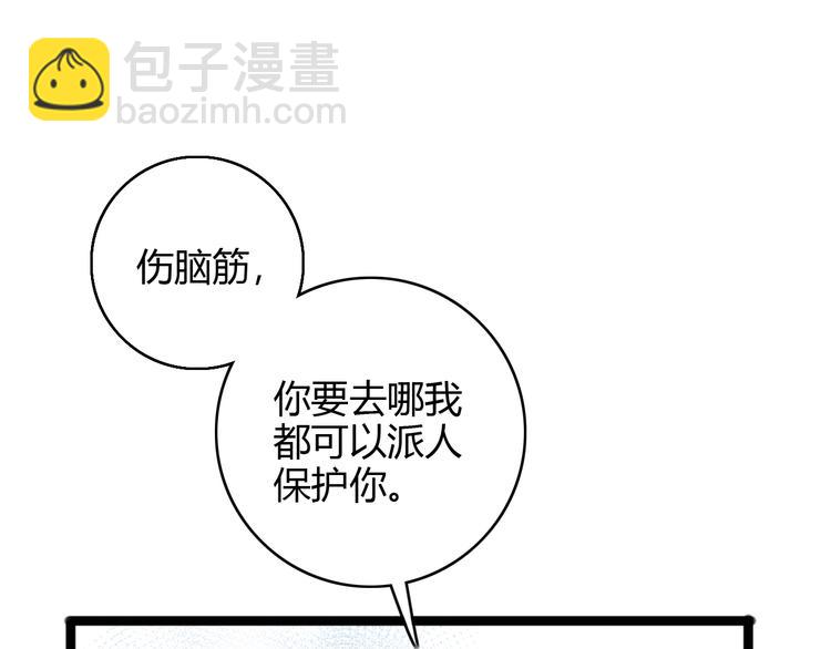 第44话 赖上高冷将军65