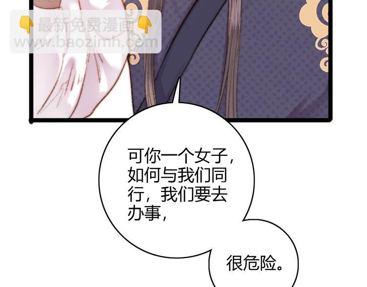第44话 赖上高冷将军67
