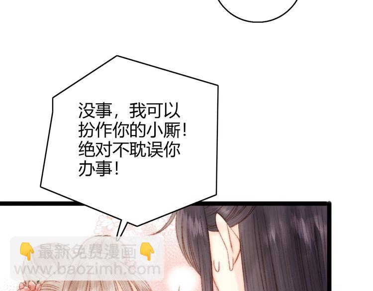 第44话 赖上高冷将军68