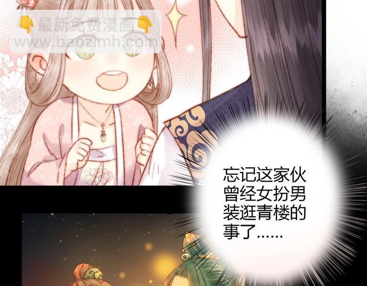 第44话 赖上高冷将军69