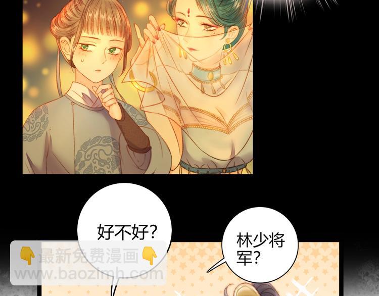第44话 赖上高冷将军70