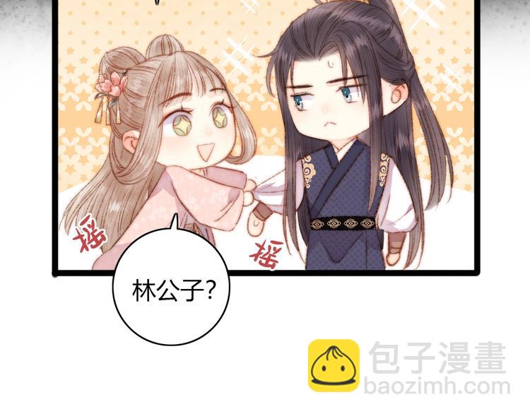 第44话 赖上高冷将军71