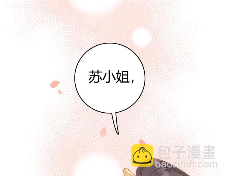 第44话 赖上高冷将军73