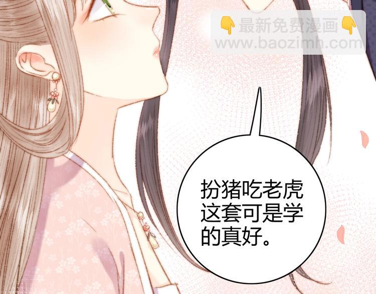第44话 赖上高冷将军75