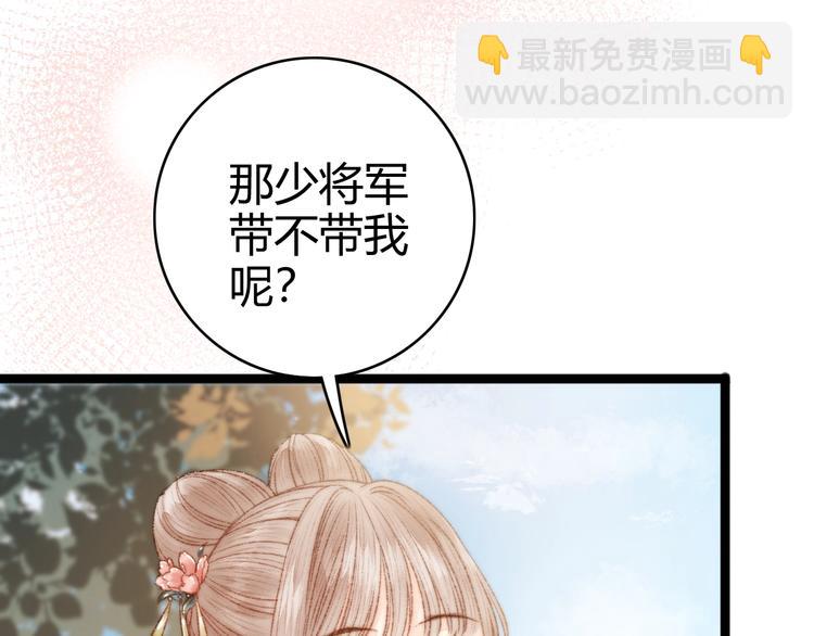 第44话 赖上高冷将军77
