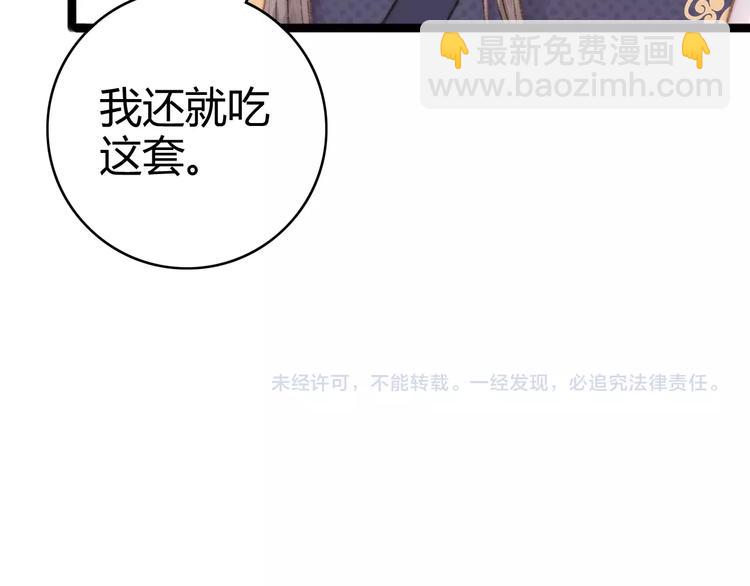 第44话 赖上高冷将军80