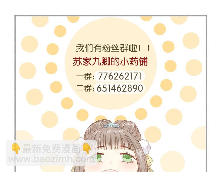 第44话 赖上高冷将军82