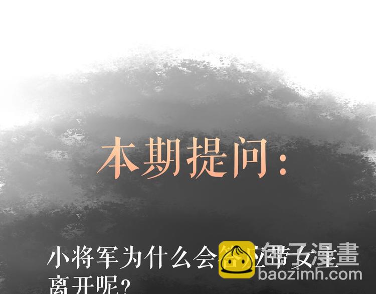 第44话 赖上高冷将军84