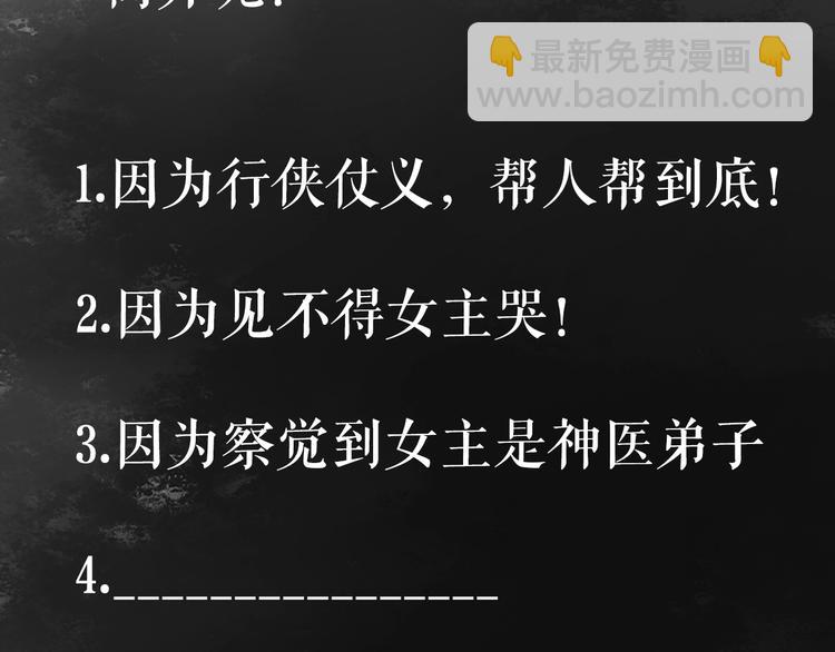 第44话 赖上高冷将军85