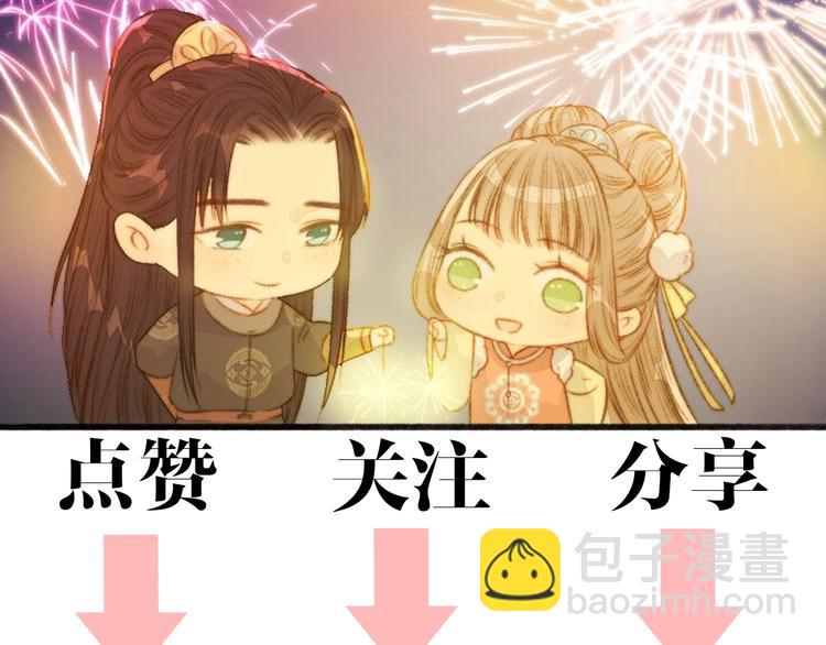第44话 赖上高冷将军87
