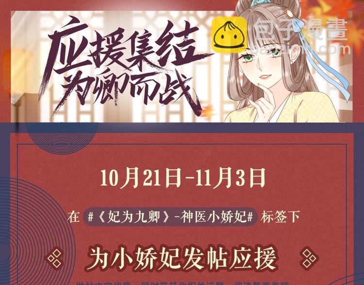 第44话 赖上高冷将军89