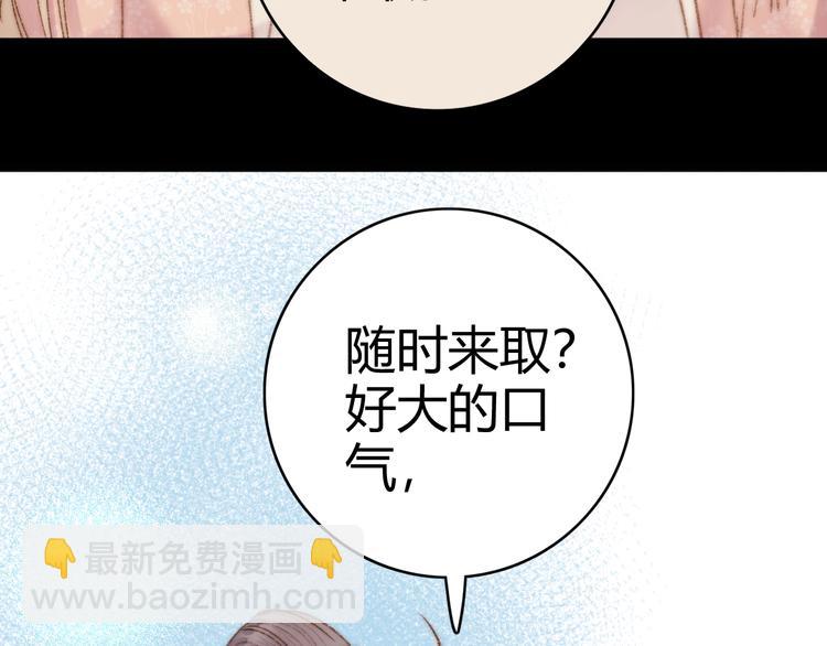 第44话 赖上高冷将军9