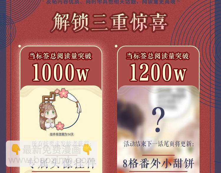 第44话 赖上高冷将军90