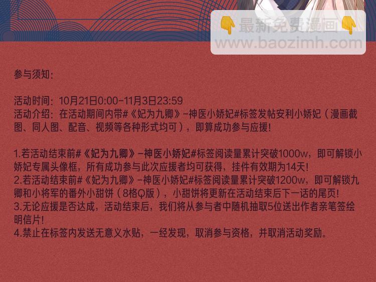 第44话 赖上高冷将军93