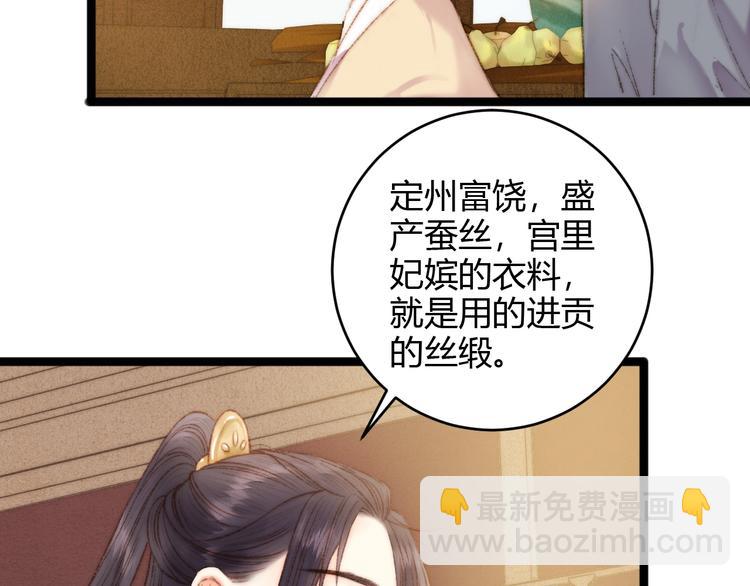 第45话 将军的贴身小厮10
