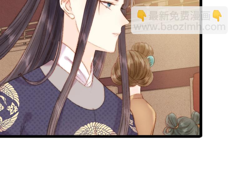 第45话 将军的贴身小厮11