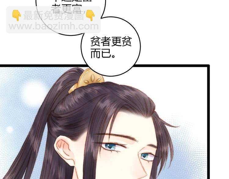 第45话 将军的贴身小厮14