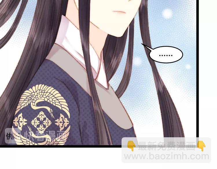 第45话 将军的贴身小厮15
