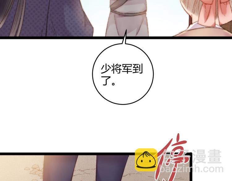 第45话 将军的贴身小厮18