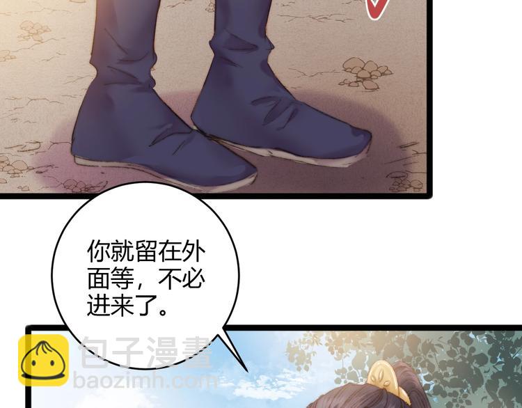 第45话 将军的贴身小厮19