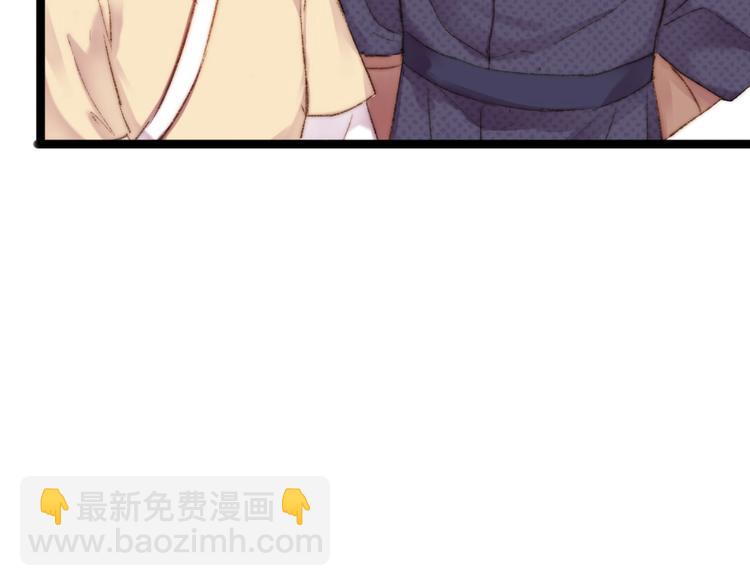 第45话 将军的贴身小厮21