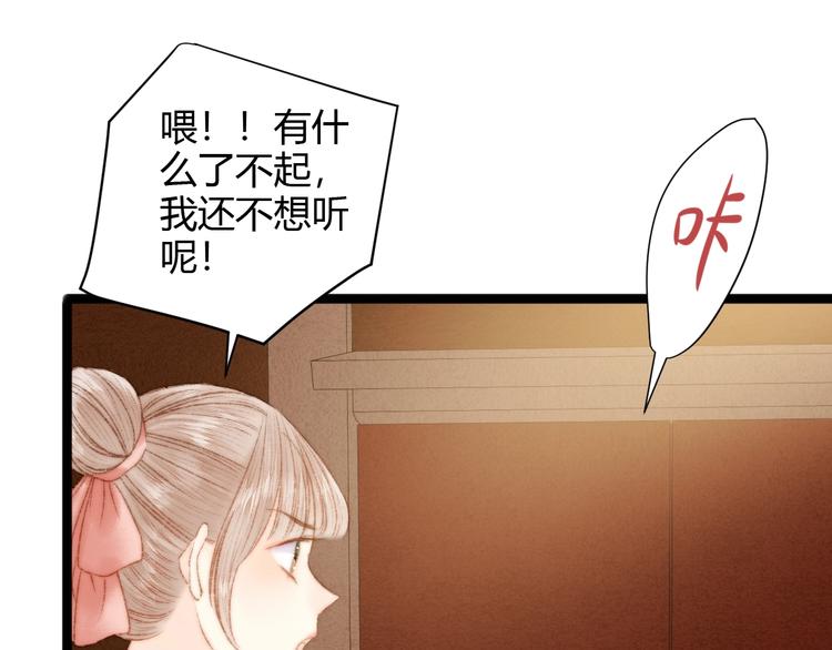 第45话 将军的贴身小厮22