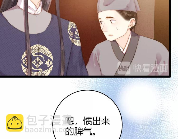 第45话 将军的贴身小厮24