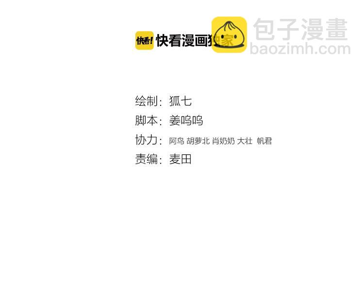 第45话 将军的贴身小厮3