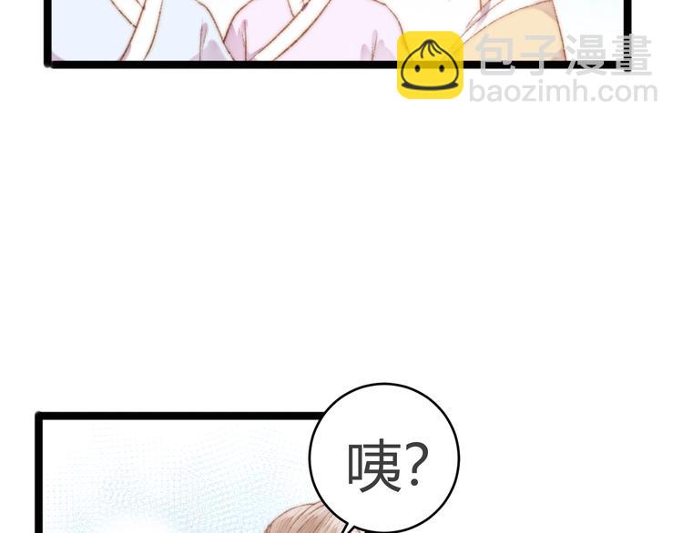 第45话 将军的贴身小厮30