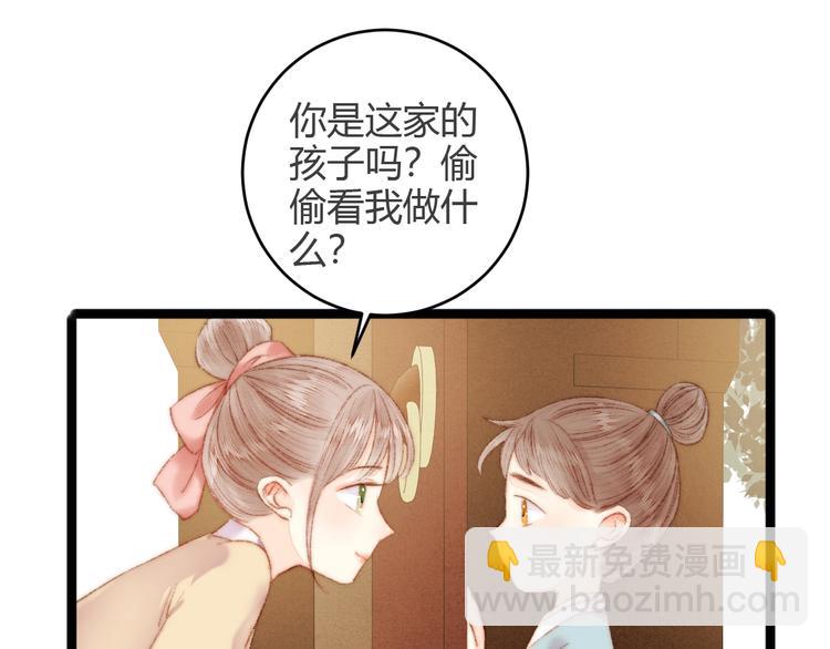 第45话 将军的贴身小厮34
