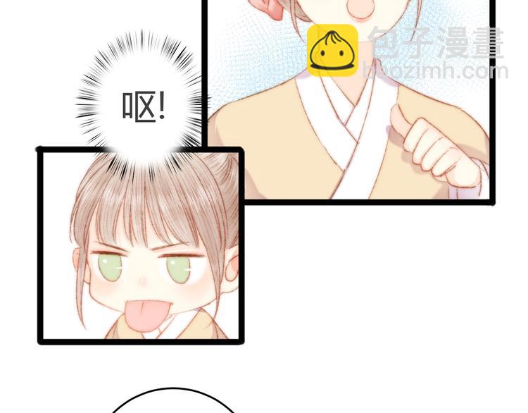 第45话 将军的贴身小厮37