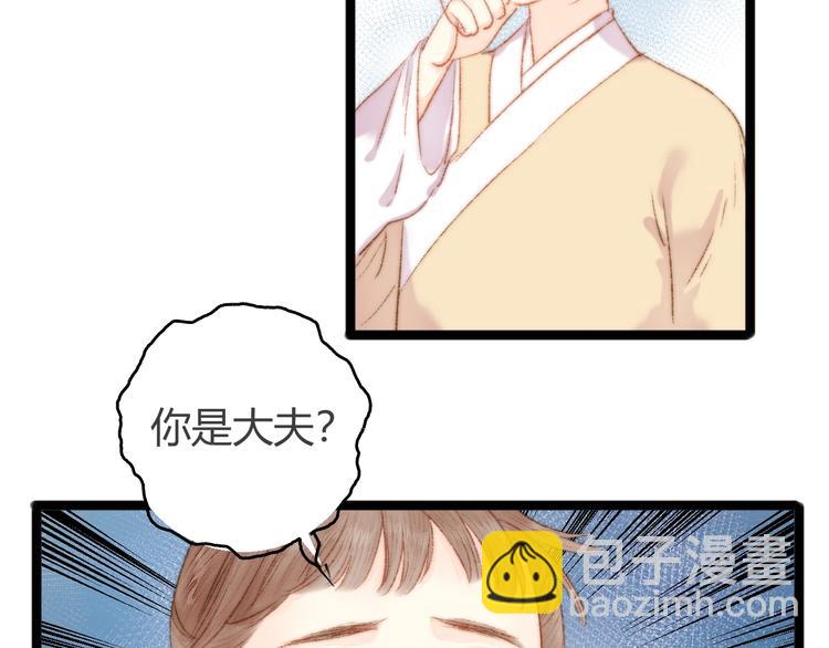 第45话 将军的贴身小厮40