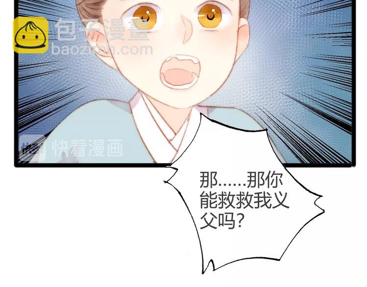 第45话 将军的贴身小厮41
