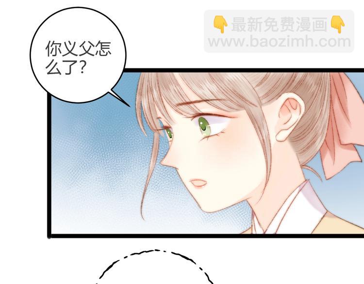 第45话 将军的贴身小厮42