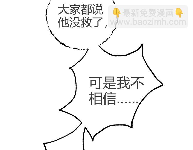 第45话 将军的贴身小厮43