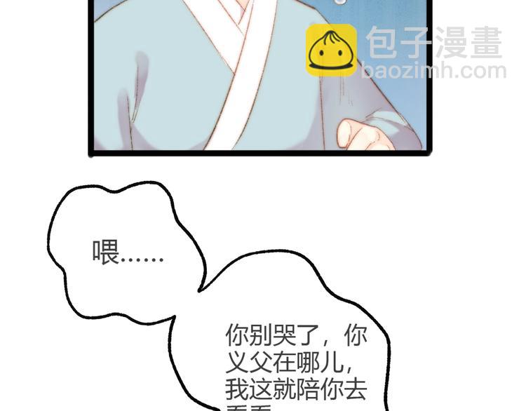 第45话 将军的贴身小厮45