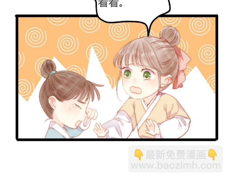 第45话 将军的贴身小厮50